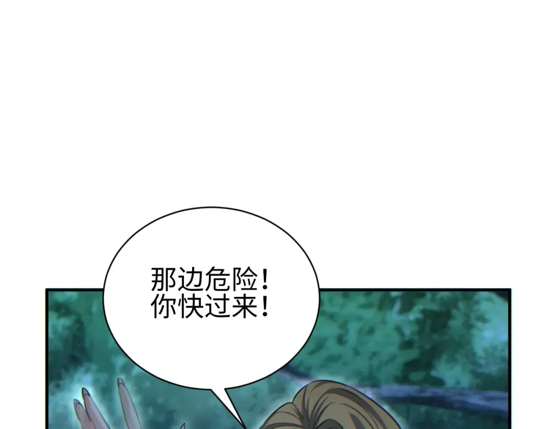 第48话 致幻 第70页