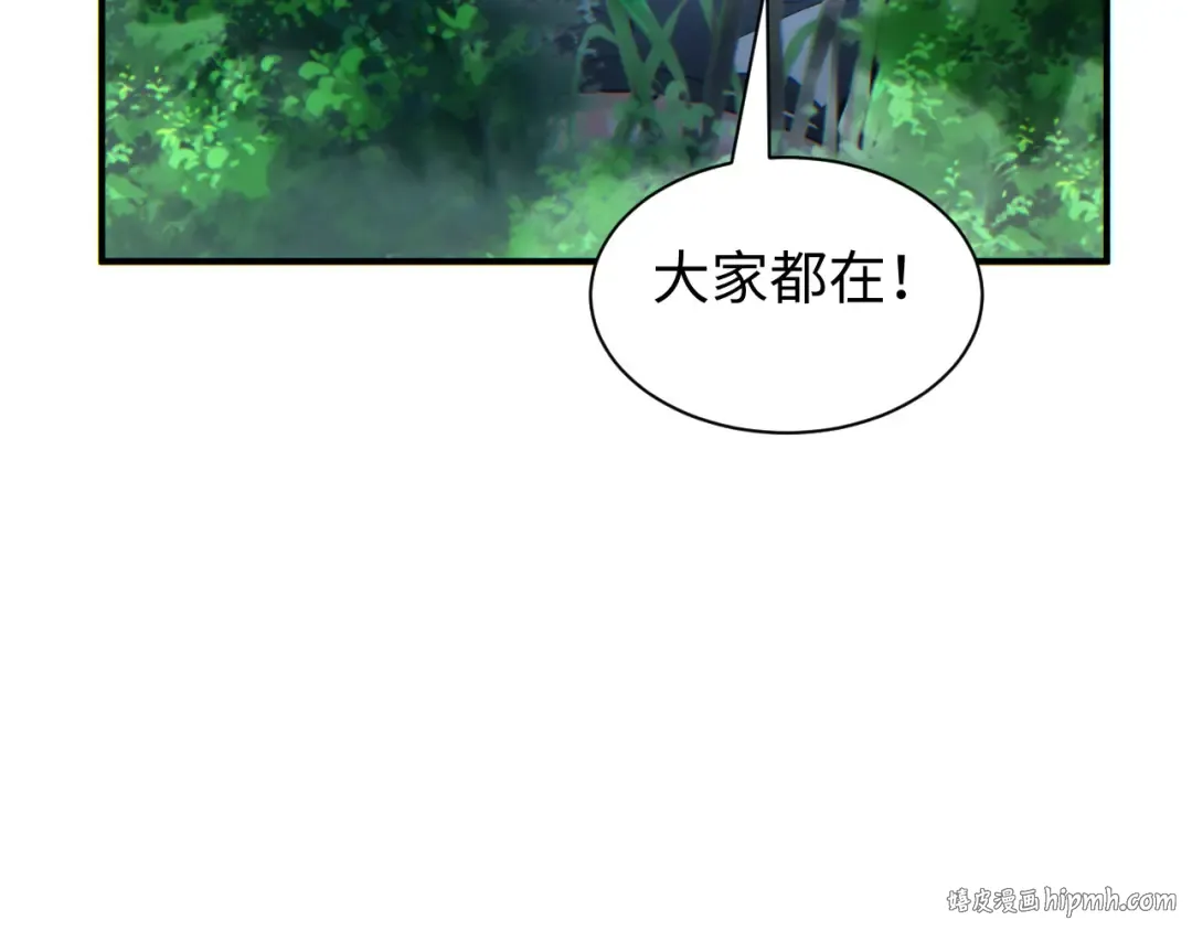第48话 致幻 第72页