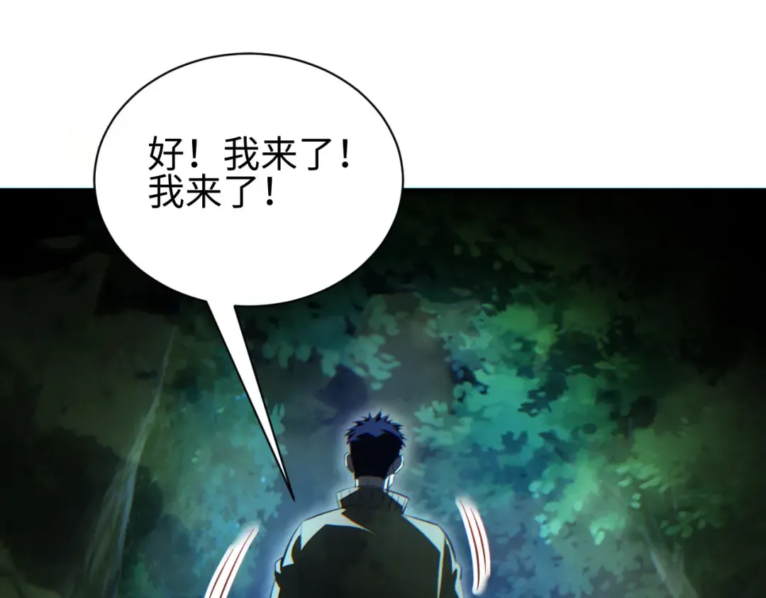 第48话 致幻 第73页
