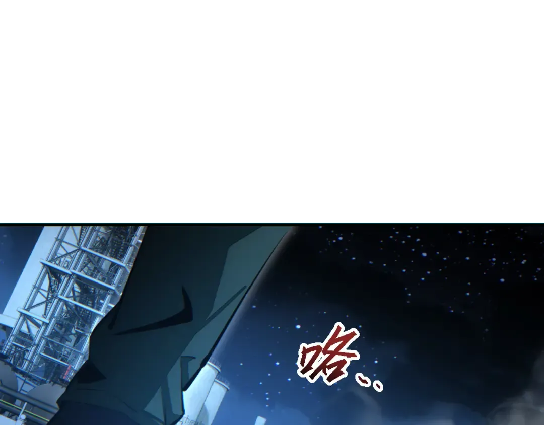 第48话 致幻 第77页