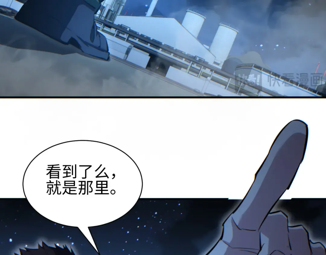第48话 致幻 第78页