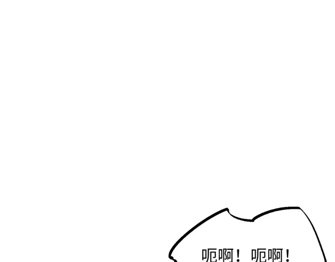 第48话 致幻 第82页