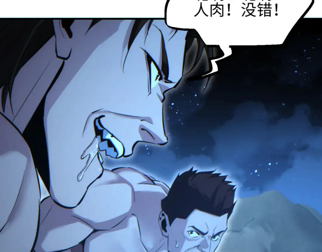 第48话 致幻 第83页