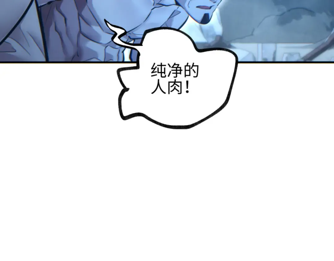 第48话 致幻 第84页