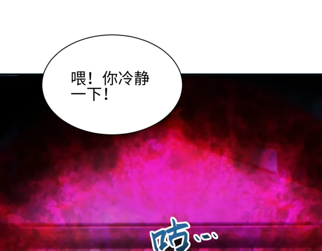 第48话 致幻 第85页