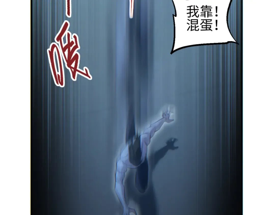 第48话 致幻 第89页