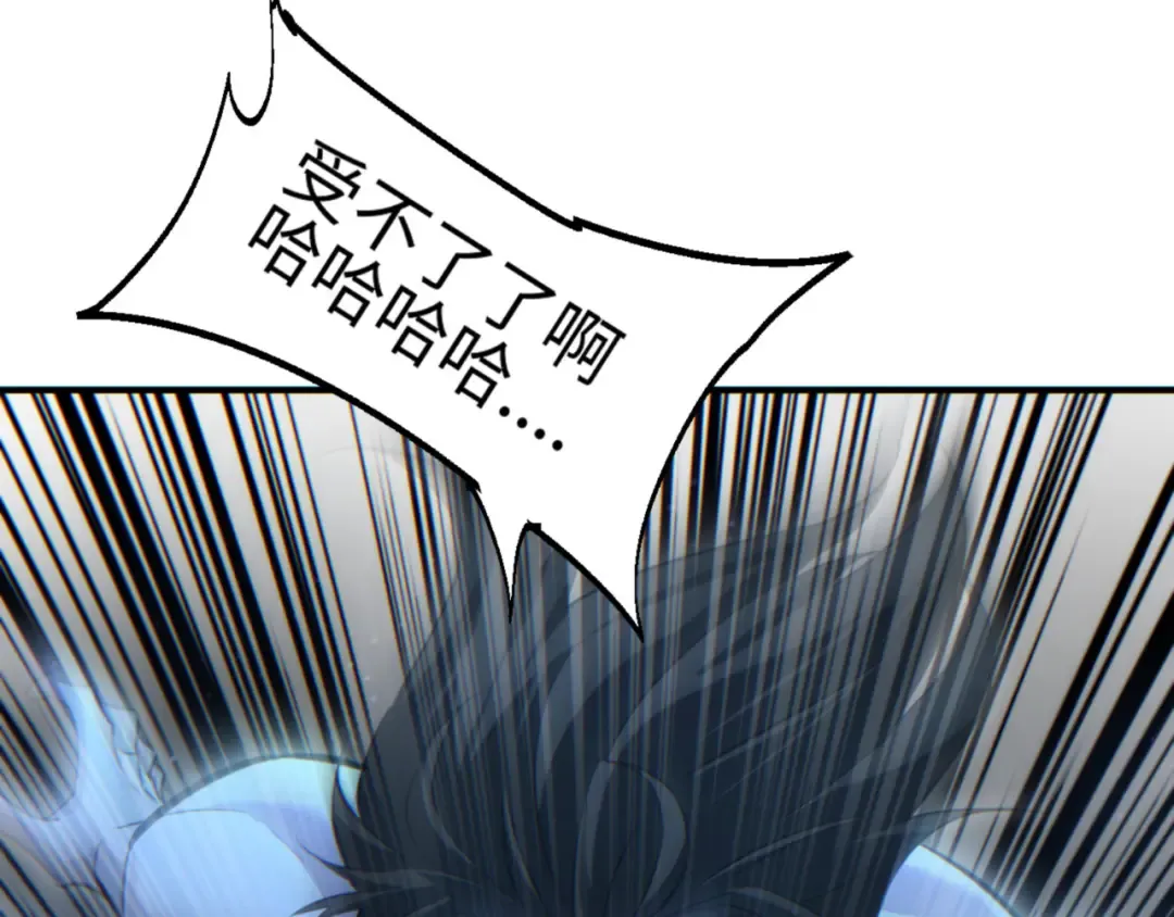 第48话 致幻 第91页