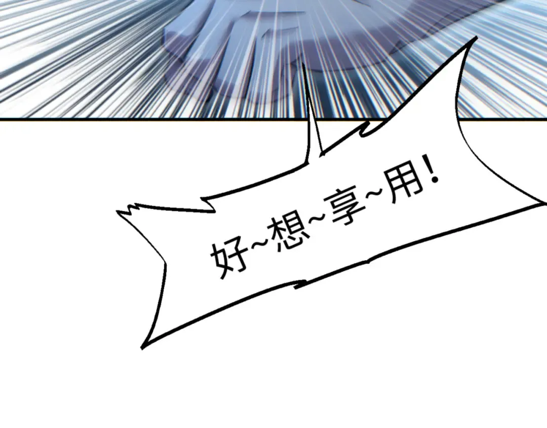 第48话 致幻 第93页