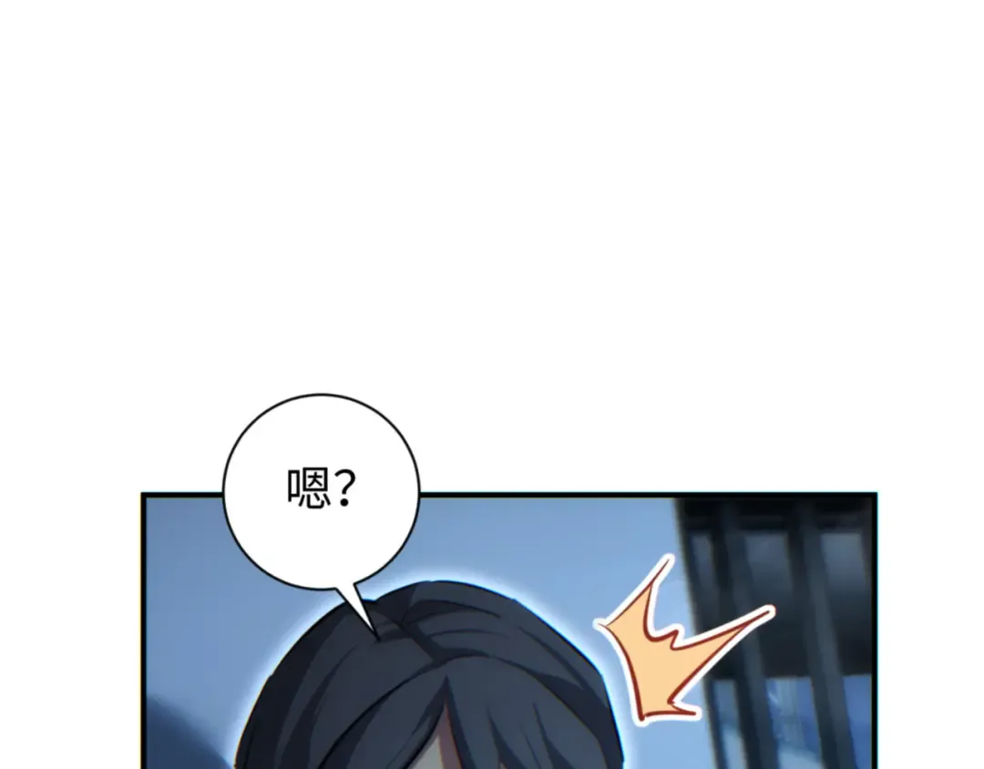 第48话 致幻 第94页
