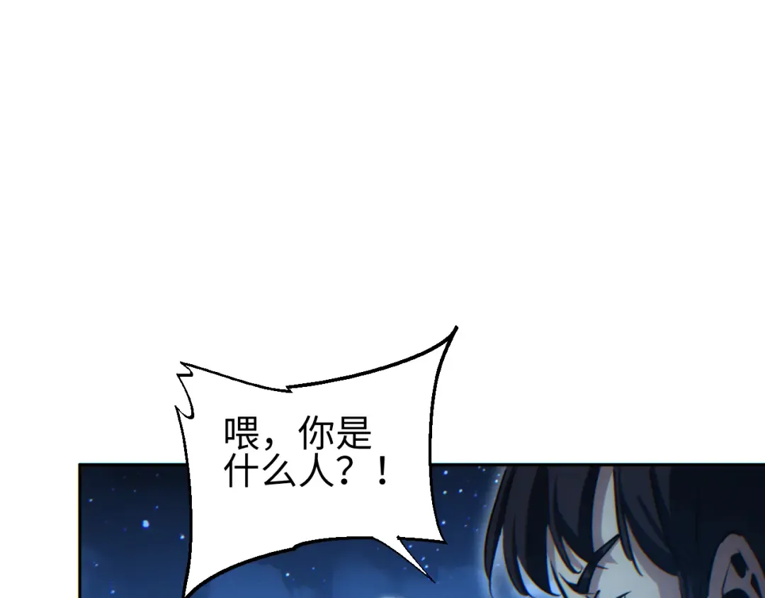 第48话 致幻 第97页