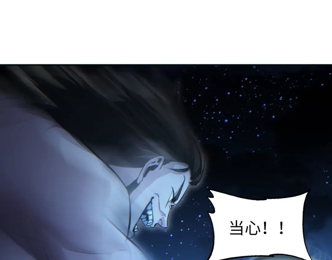 第48话 致幻 第99页