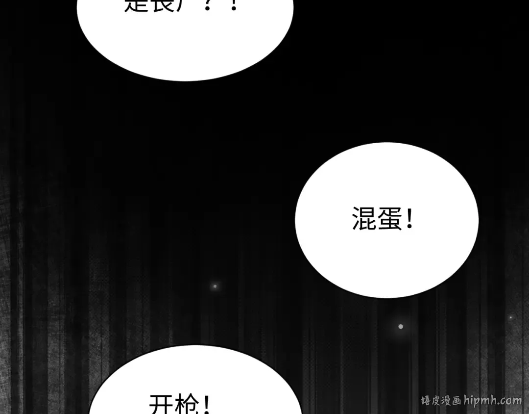 第48话 致幻 第104页