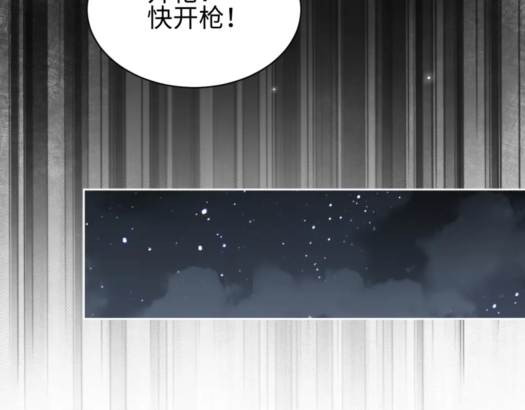 第48话 致幻 第105页