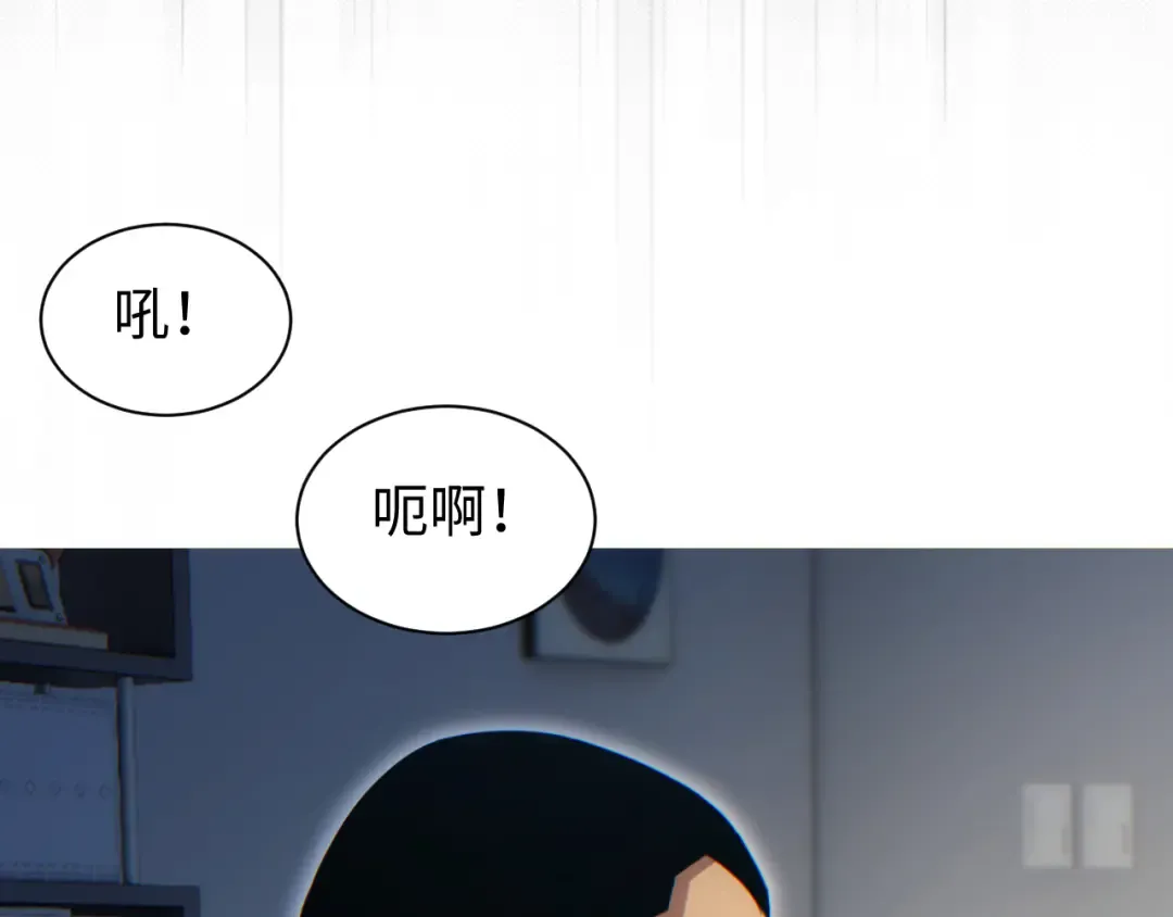 第48话 致幻 第106页