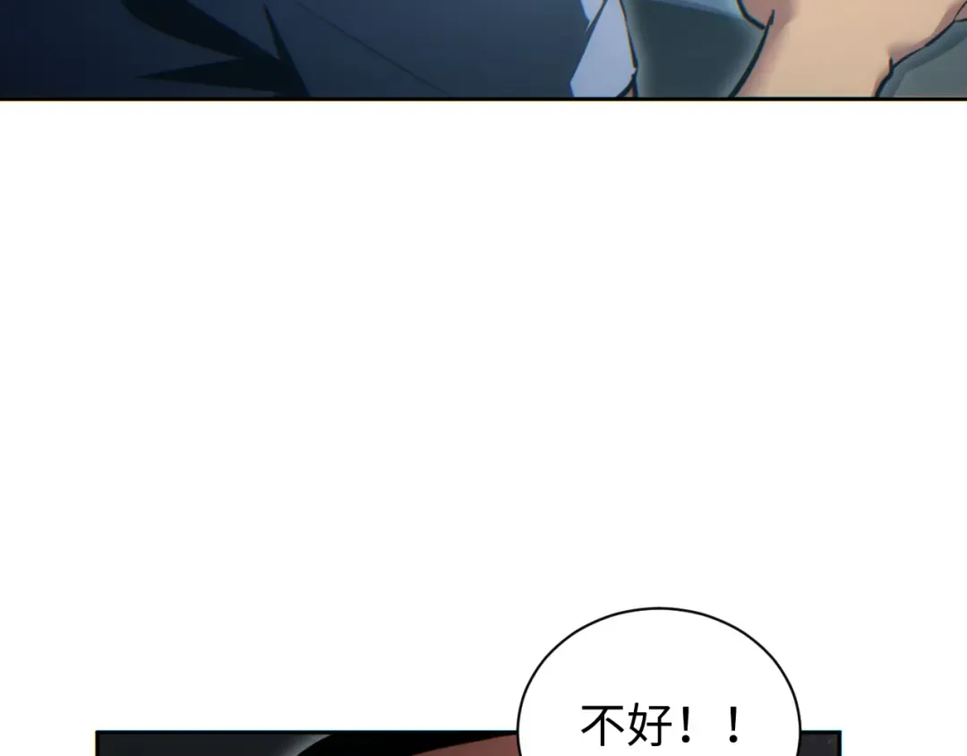 第48话 致幻 第108页
