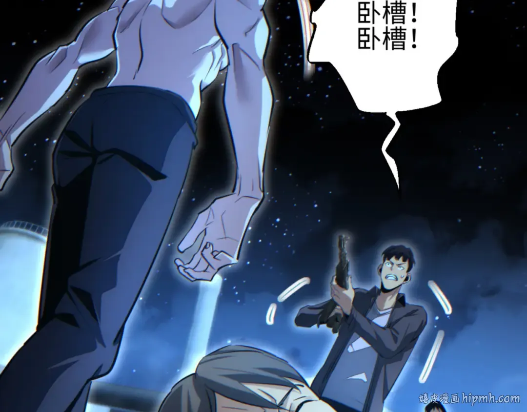 第48话 致幻 第112页