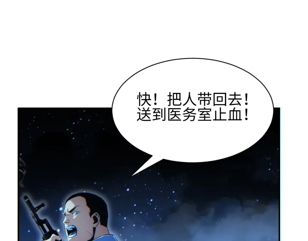 第48话 致幻 第134页