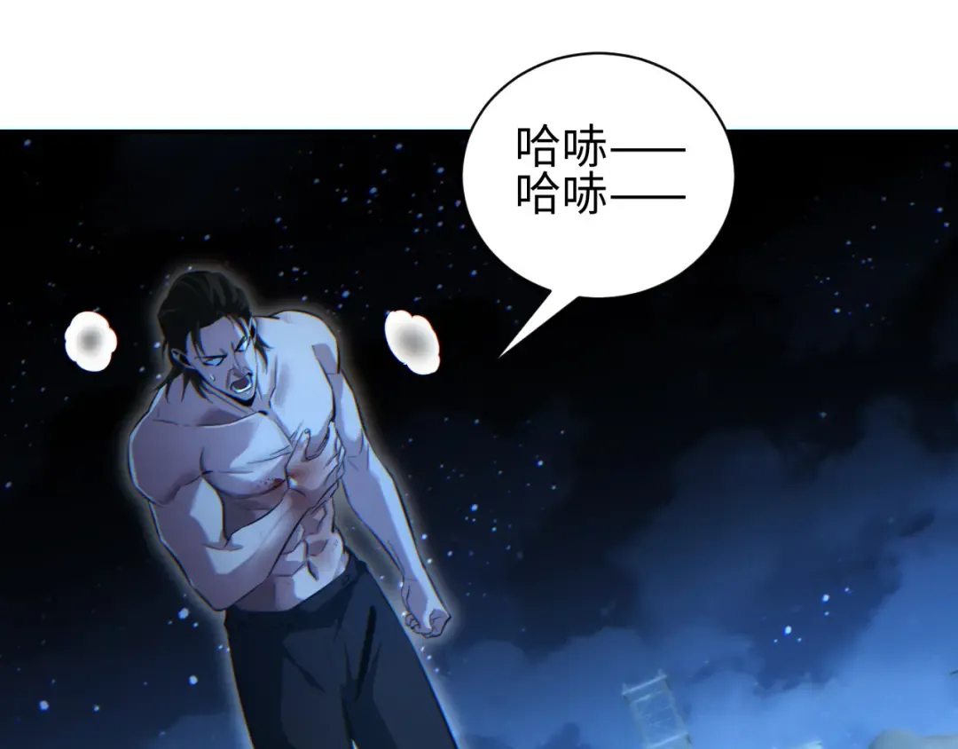 第48话 致幻 第138页