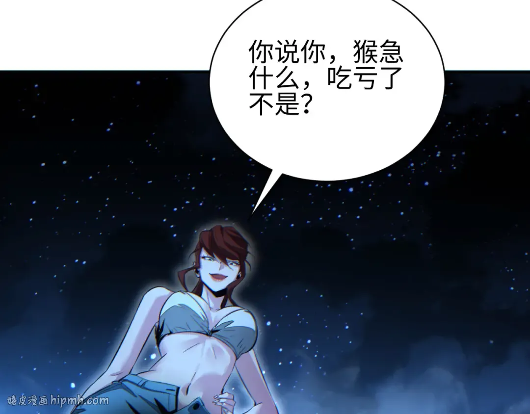 第48话 致幻 第144页