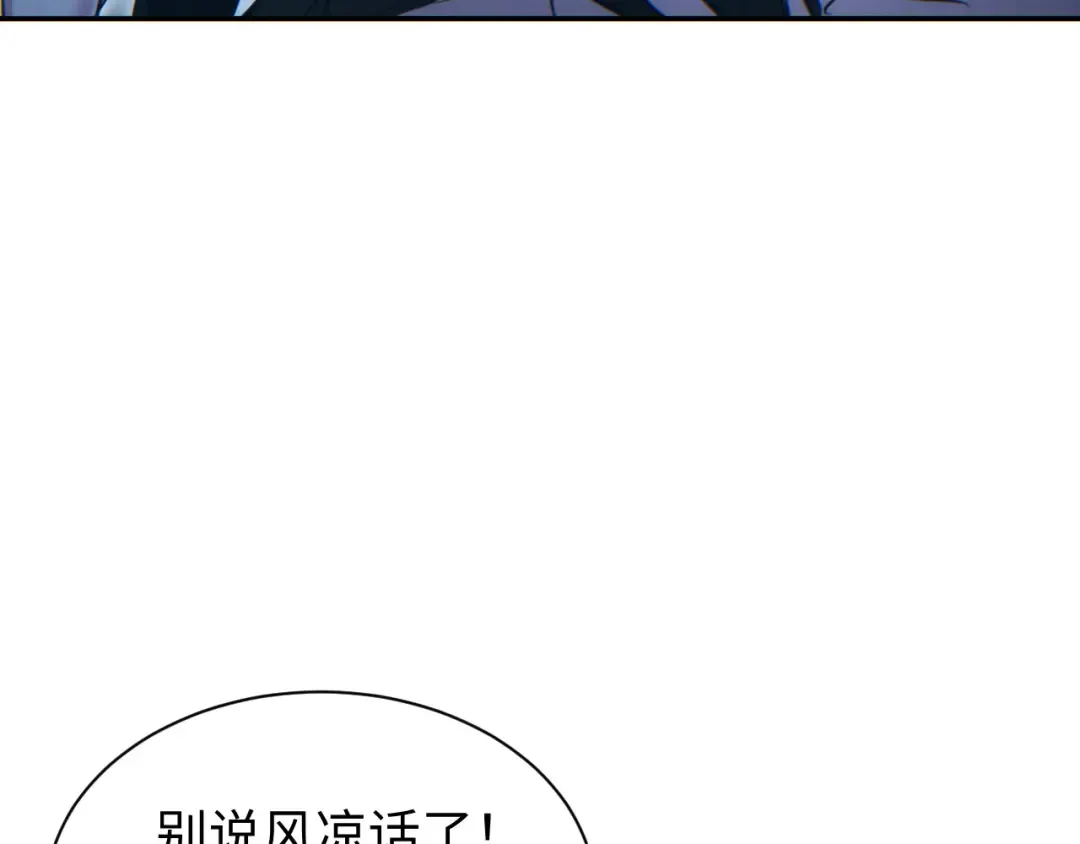 第48话 致幻 第146页