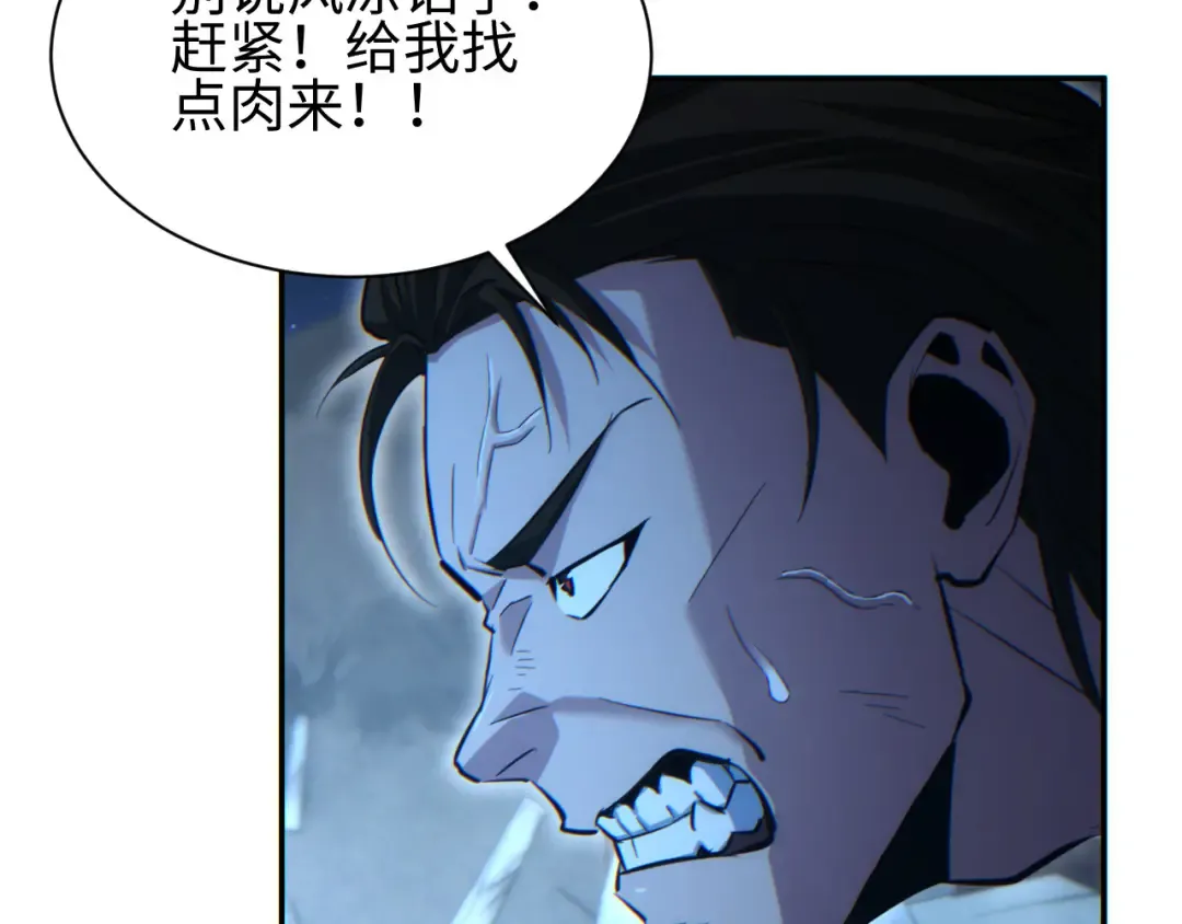第48话 致幻 第147页