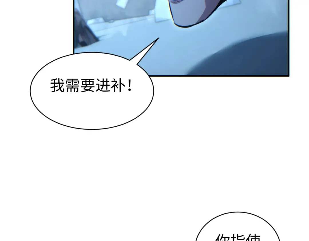 第48话 致幻 第148页