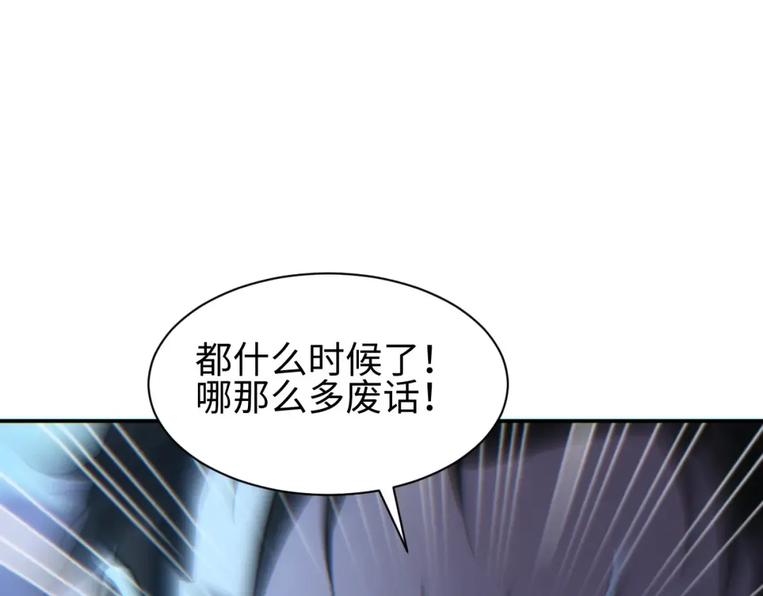 第48话 致幻 第150页