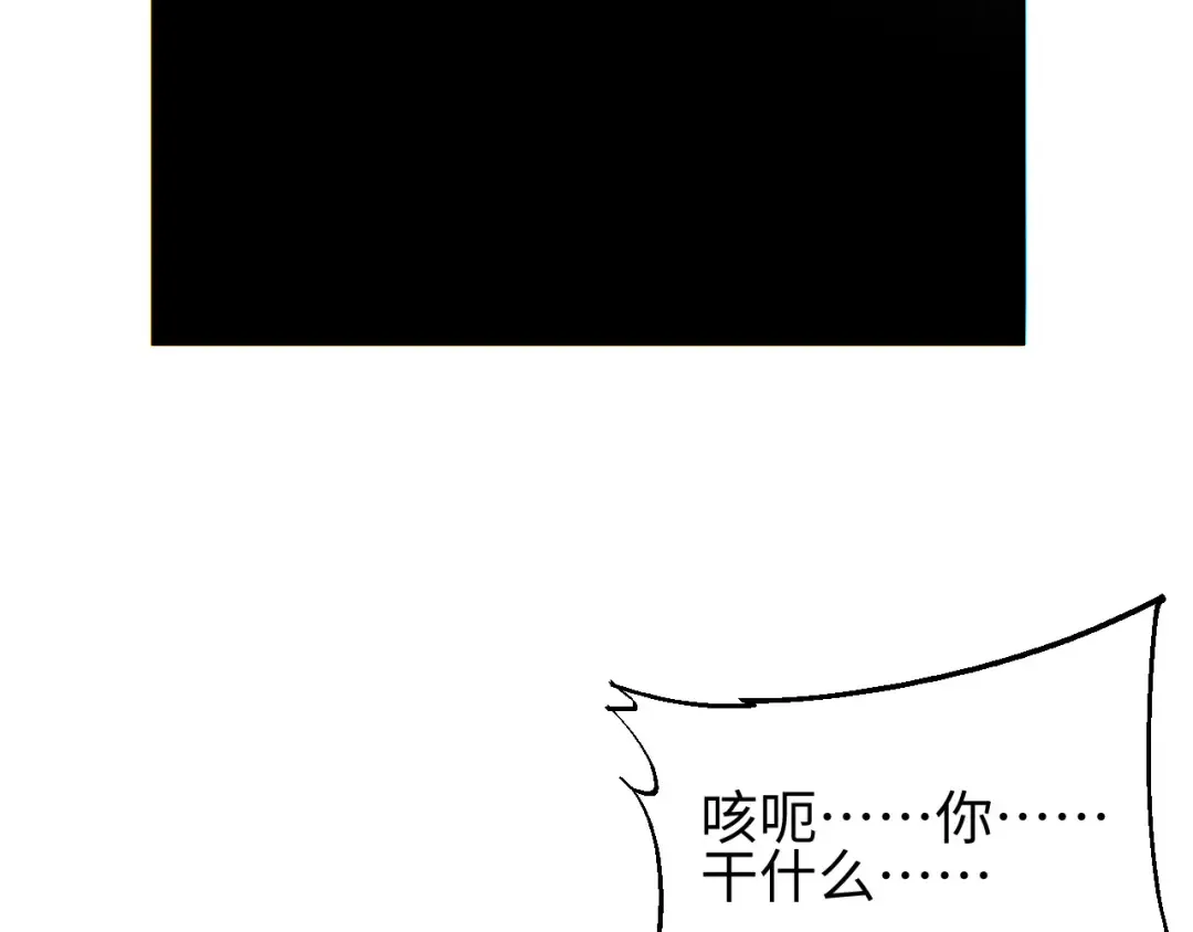 第48话 致幻 第155页