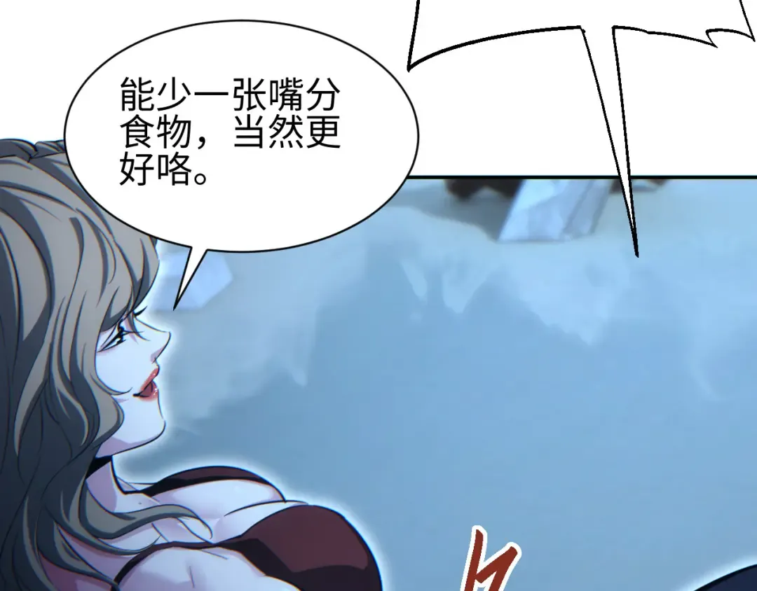 第48话 致幻 第156页