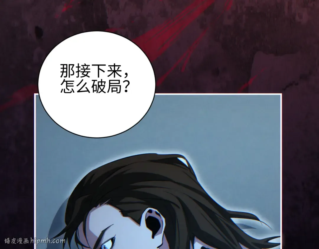 第48话 致幻 第160页