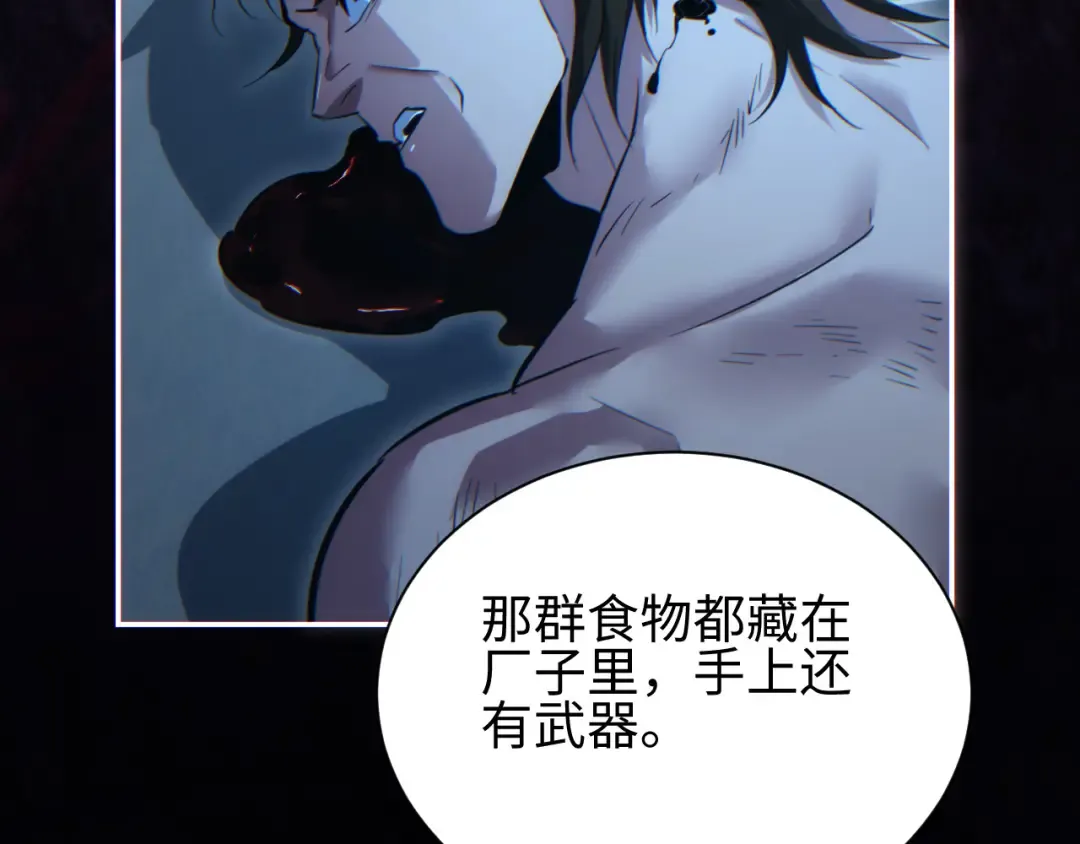 第48话 致幻 第161页