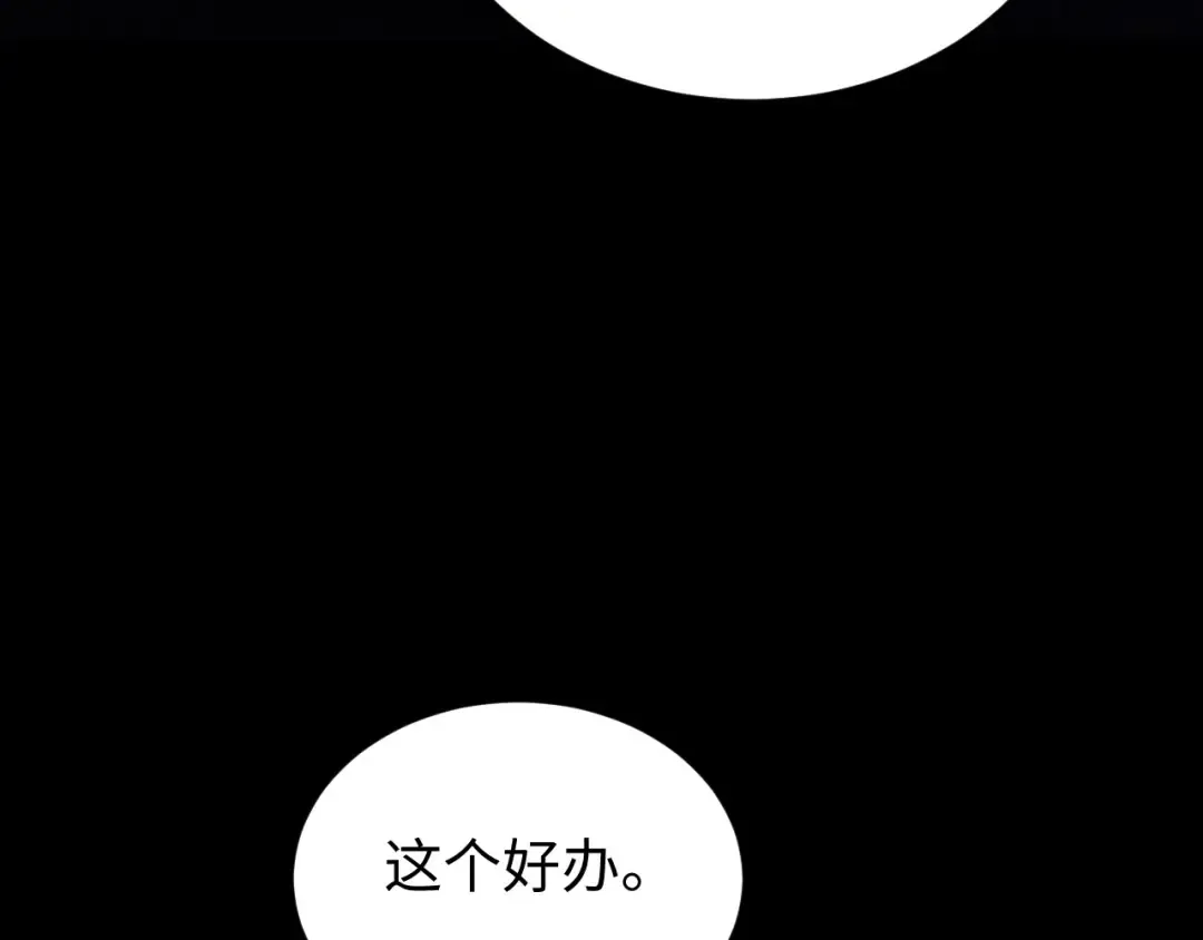 第48话 致幻 第162页