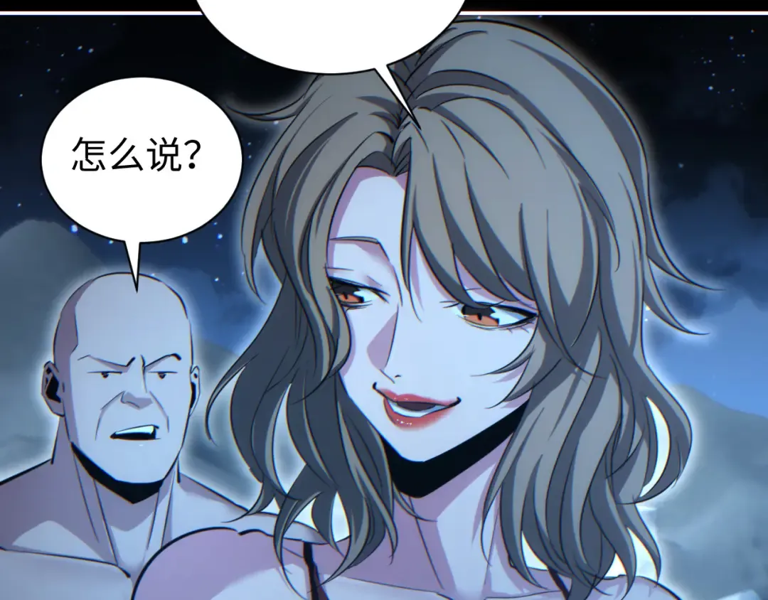 第48话 致幻 第163页
