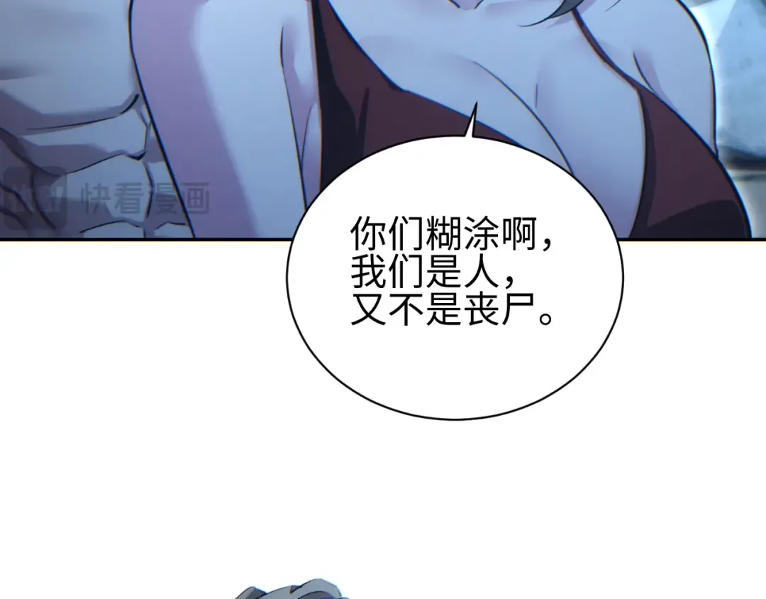 第48话 致幻 第164页