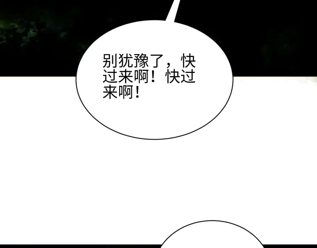 第49话 真假幸存者 第7页