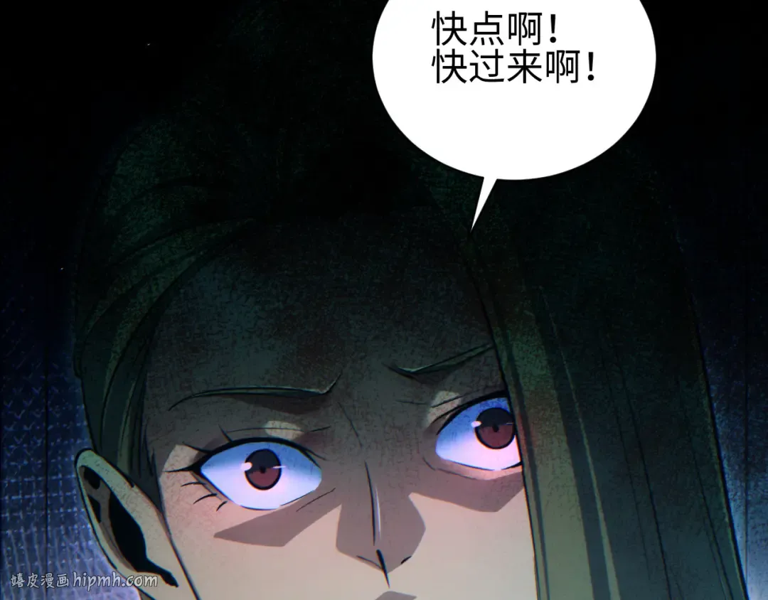 第49话 真假幸存者 第8页