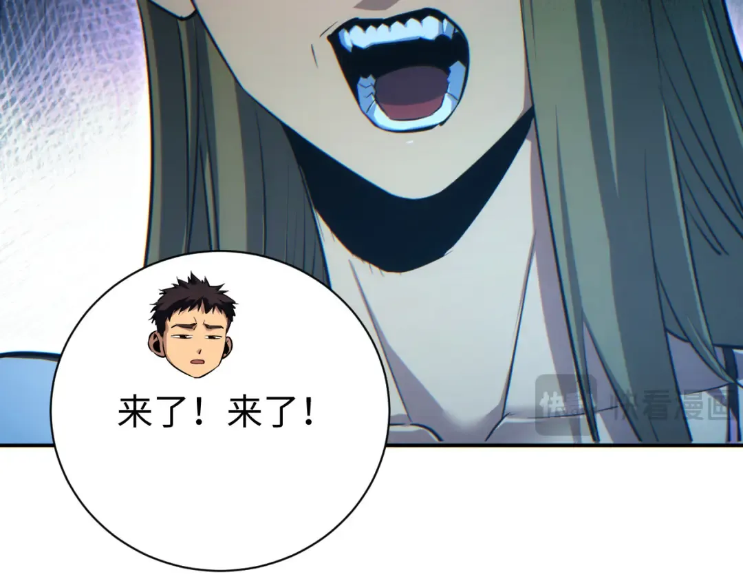 第49话 真假幸存者 第9页