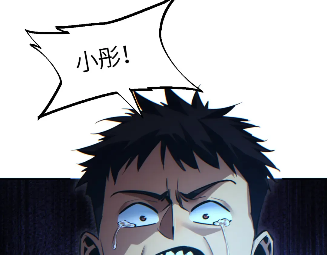 第49话 真假幸存者 第18页