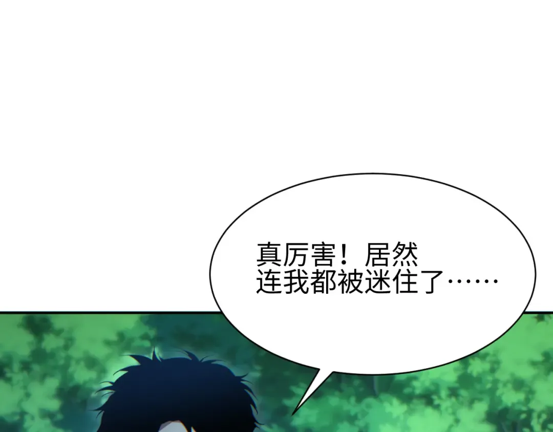 第49话 真假幸存者 第21页