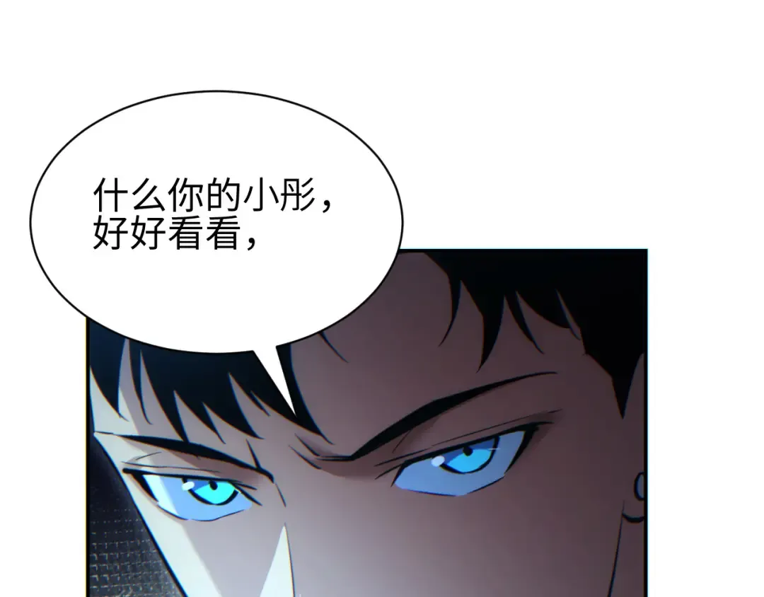 第49话 真假幸存者 第26页