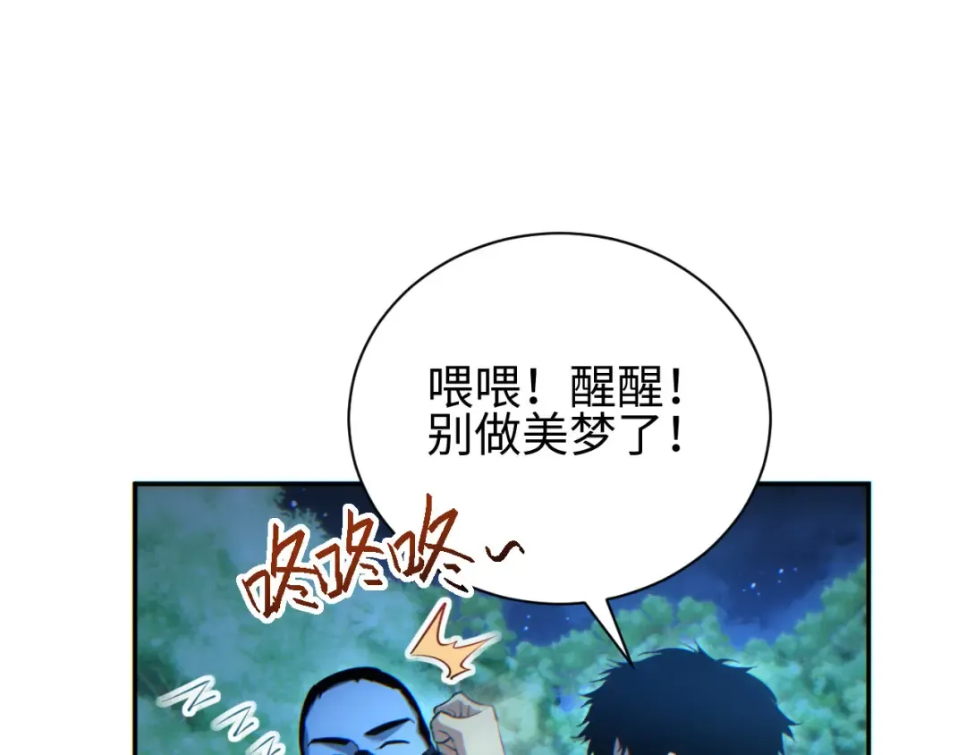 第49话 真假幸存者 第37页
