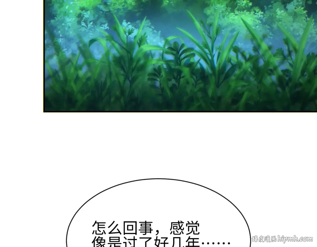 第49话 真假幸存者 第40页