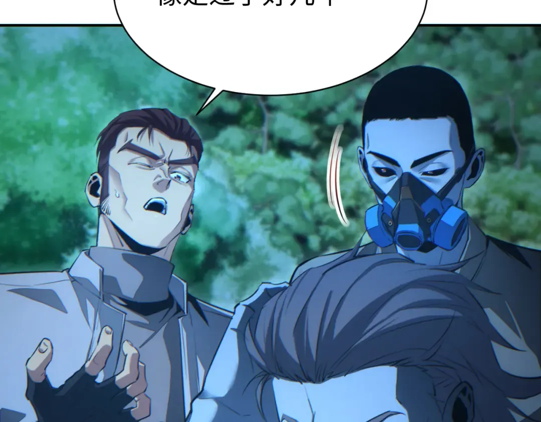 第49话 真假幸存者 第41页