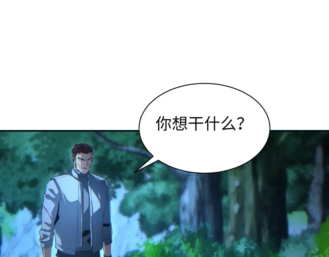 第49话 真假幸存者 第46页