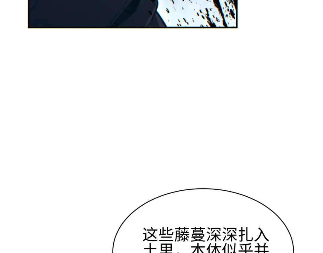 第49话 真假幸存者 第51页
