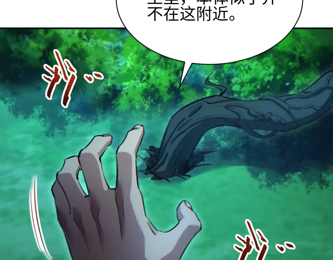 第49话 真假幸存者 第52页
