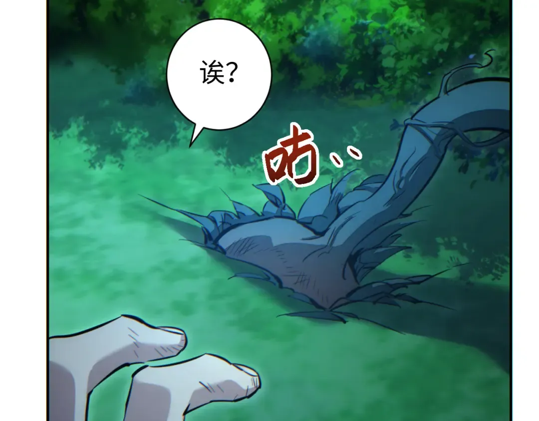 第49话 真假幸存者 第55页