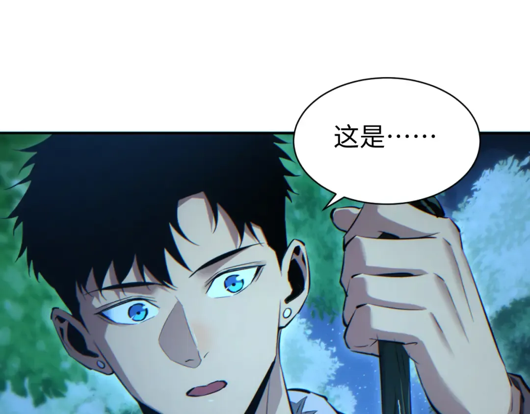 第49话 真假幸存者 第57页