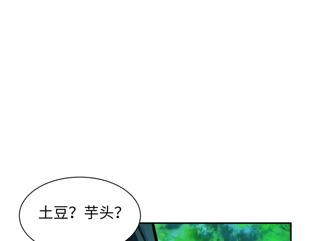 第49话 真假幸存者 第59页