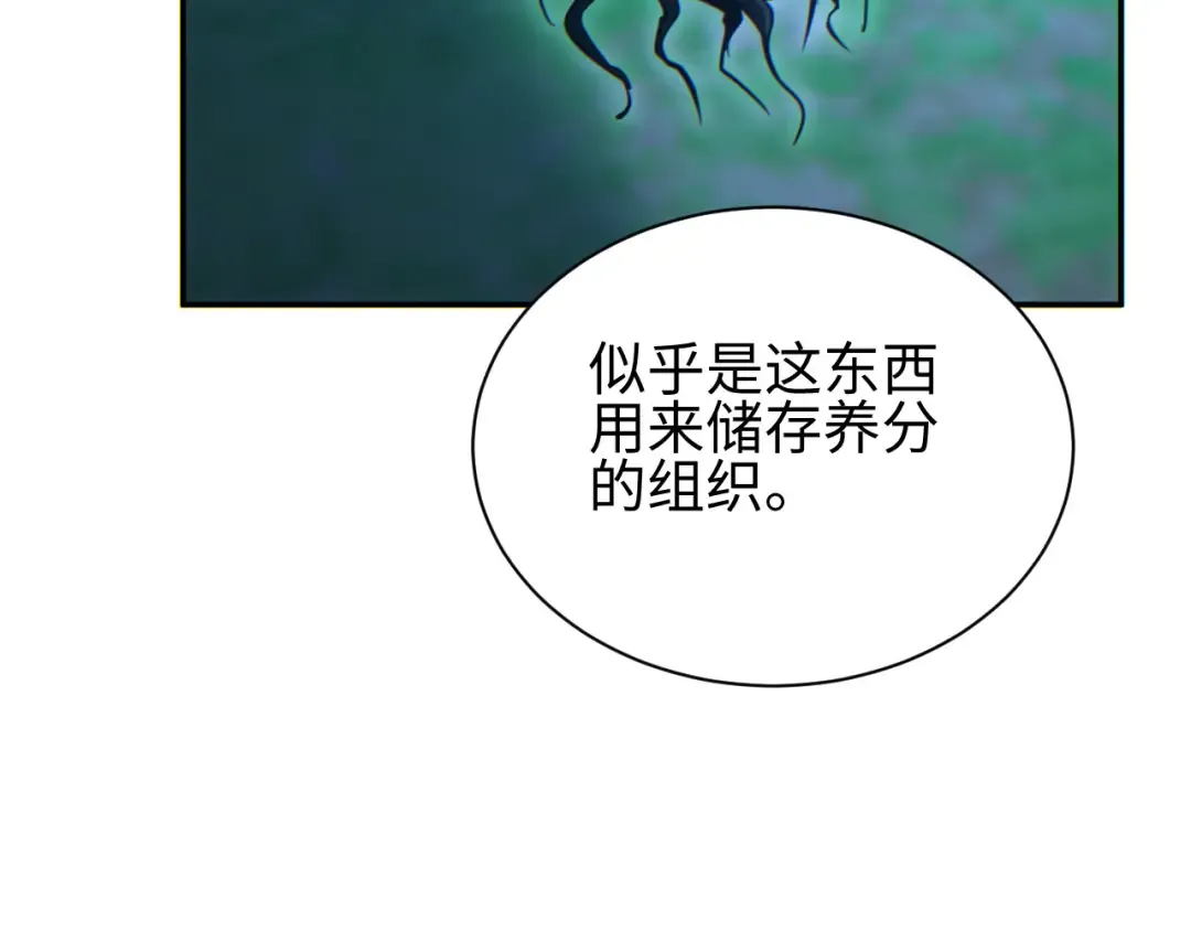 第49话 真假幸存者 第61页